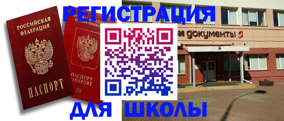 купить прописку в Кунгуре