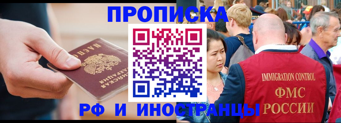 временная регистрация купить в Кунгуре