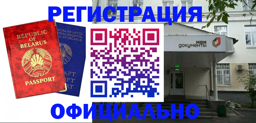 прописка для работы в Кунгуре