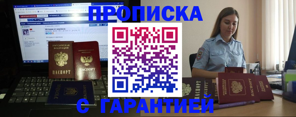 временная регистрация для всех в Кунгуре