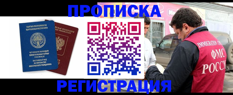 временная регистрация для всех в Кунгуре